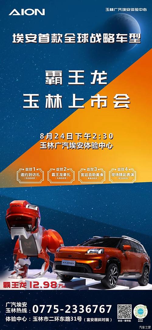 玉林汽车资讯-{下拉词