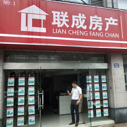 联城房产(联城房产怎么样)