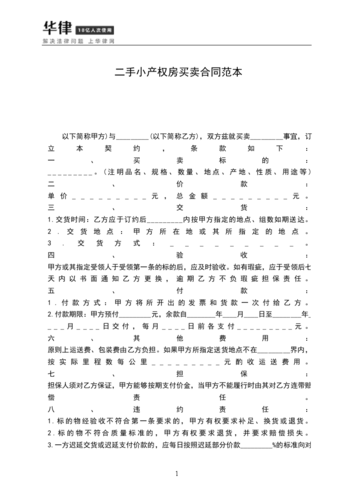 二手房产权年限怎么算-{下拉词