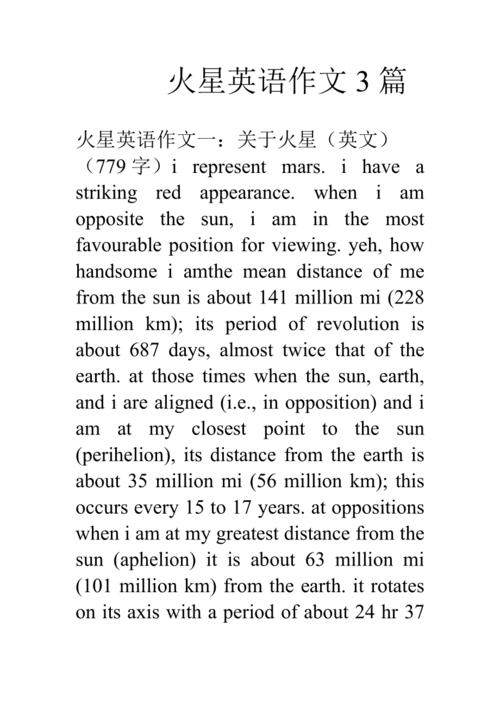 关于火星的知识和文章英文-{下拉词