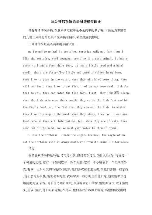 知识的力量英语文章翻译-{下拉词