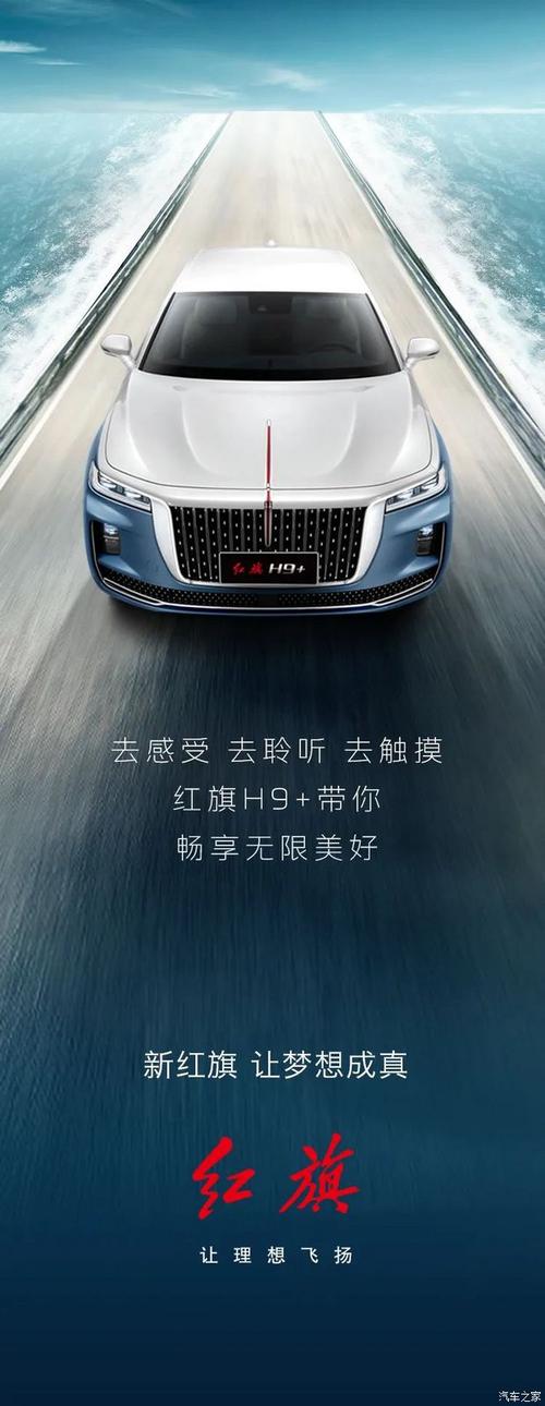 汽车资讯红旗-{下拉词