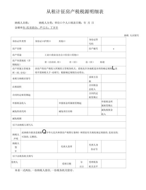 房产税从租计征-{下拉词