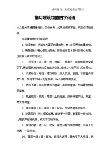 关于房子的小知识文章大全-{下拉词