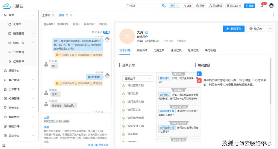 智能客服知识库维护文章-{下拉词