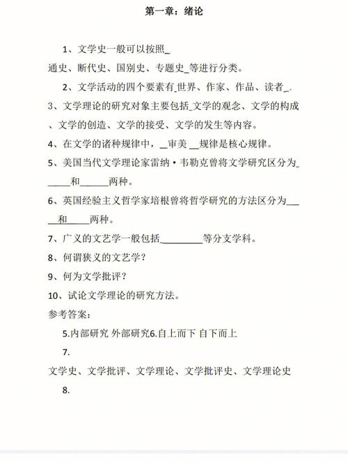 文学历史知识文章题目-{下拉词