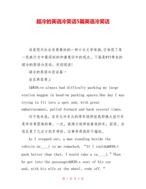 关于冷知识的英文文章(关于冷知识的英文文章有哪些)