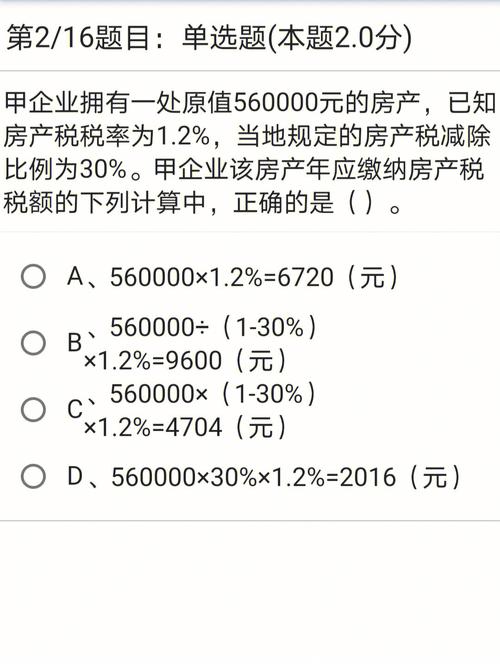 房产税滞纳金怎么算-{下拉词