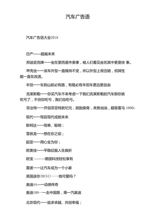 汽车资讯广告-{下拉词