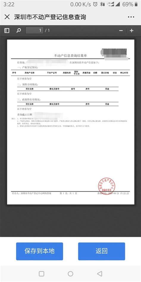 房产备案查询网-{下拉词