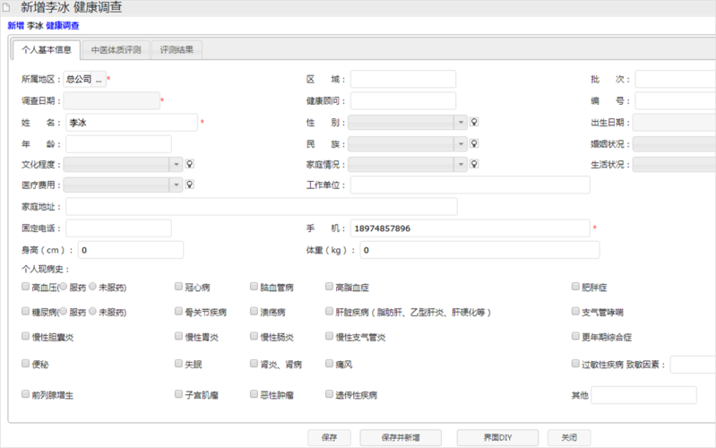 房产评估价格查询系统-{下拉词