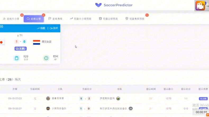 足球数据分析软件-{下拉词