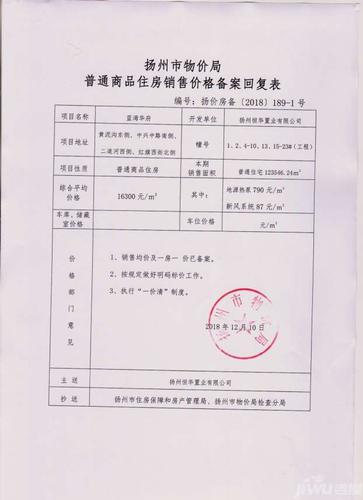 扬州房产信息网-{下拉词
