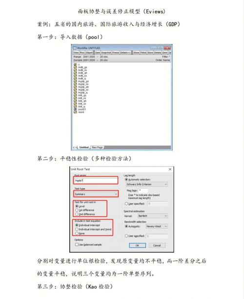 eviews数据分析-{下拉词