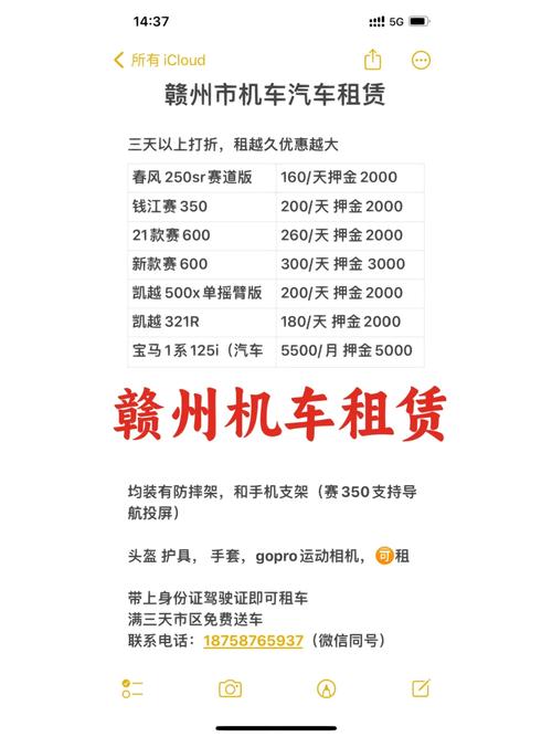 赣州汽车资讯-{下拉词