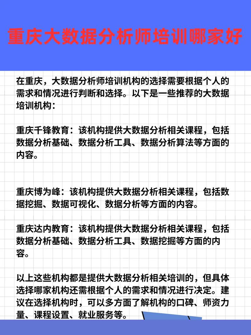 大数据分析培训机构-{下拉词
