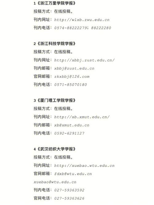 如何投稿发表文章化学知识-{下拉词