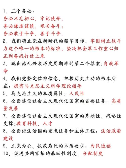 考研政治知识点文章选择-{下拉词