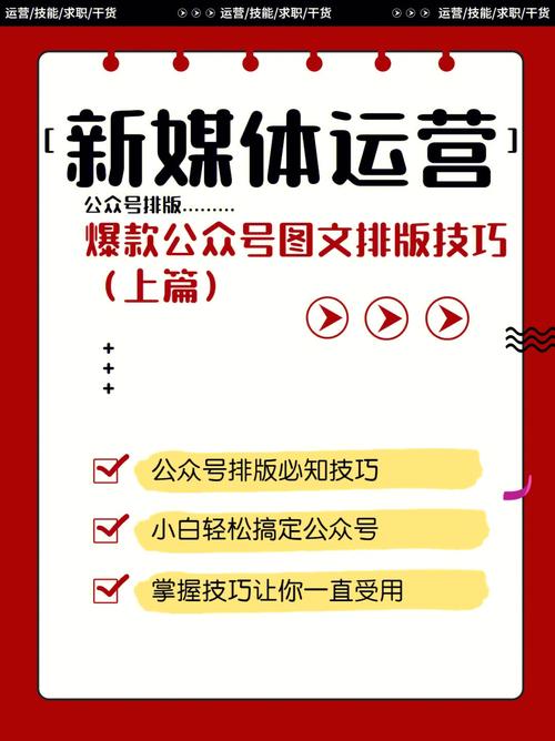 新媒体知识分享公众号文章-{下拉词