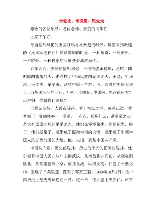 党史知识竞赛活动的文章-{下拉词