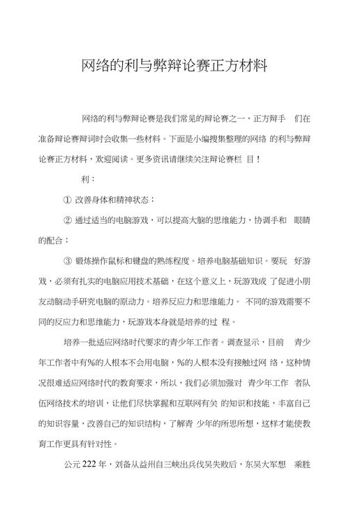 汽车资讯辩论-{下拉词