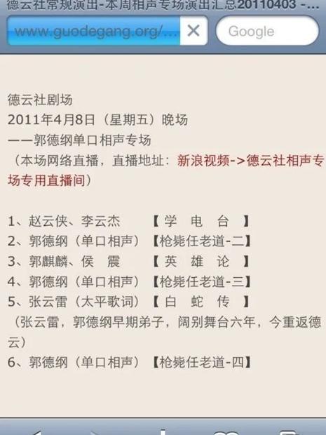 德云社娱乐资讯-{下拉词
