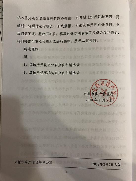 太原房产管理局-{下拉词