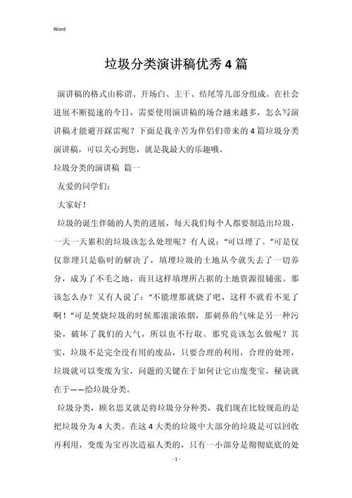 垃圾回收小知识短篇文章-{下拉词