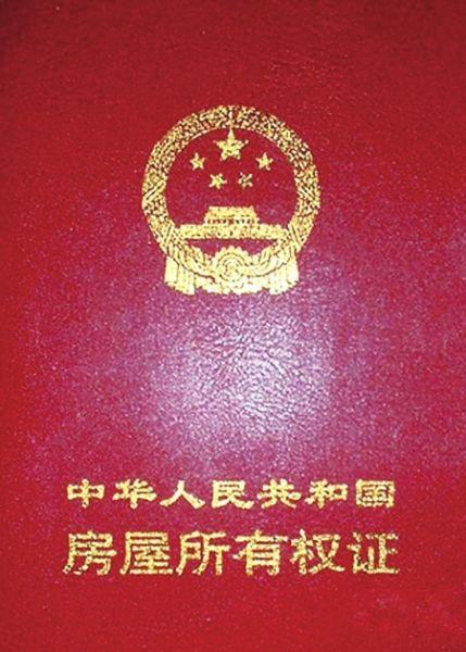 房产证加名-{下拉词