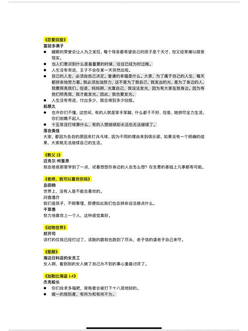 娱乐资讯台词-{下拉词