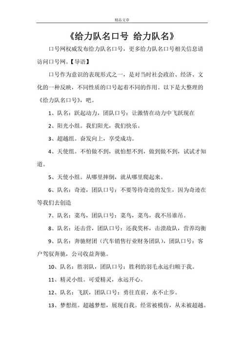 娱乐资讯口号-{下拉词