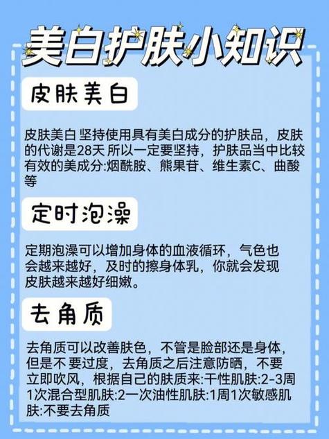 美容护肤知识大全文章图片-{下拉词