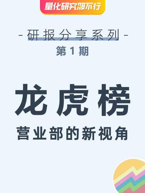 龙虎榜数据分析-{下拉词