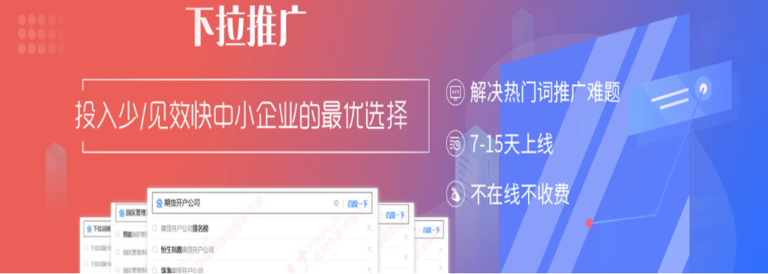 山东娱乐资讯-{下拉词