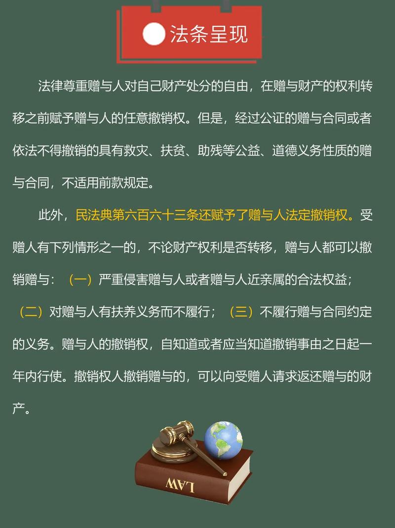房产赠与的最新规定-{下拉词