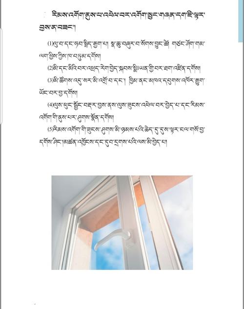 藏文版疫情防控知识文章-{下拉词