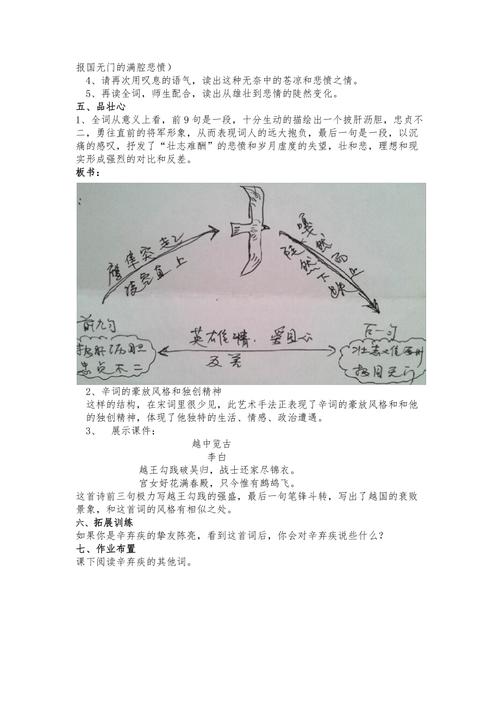 如何阅读知识性文章教案-{下拉词