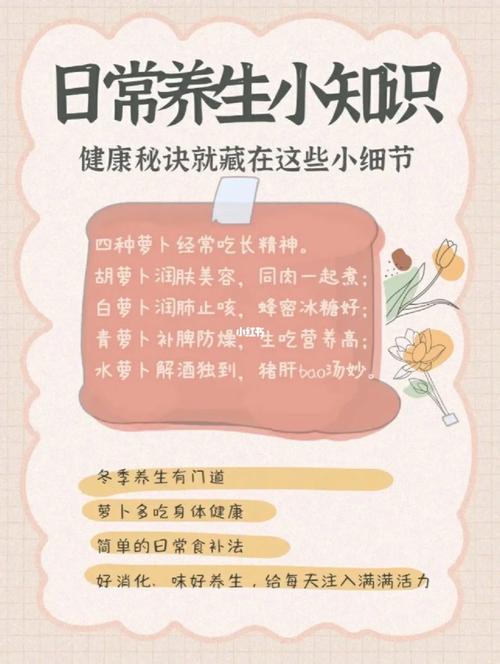 健康知识与养生公众号文章-{下拉词
