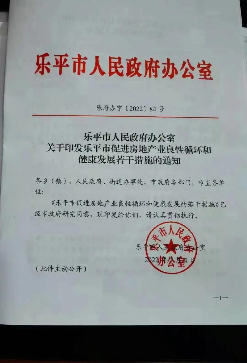 乐平房产信息网-{下拉词
