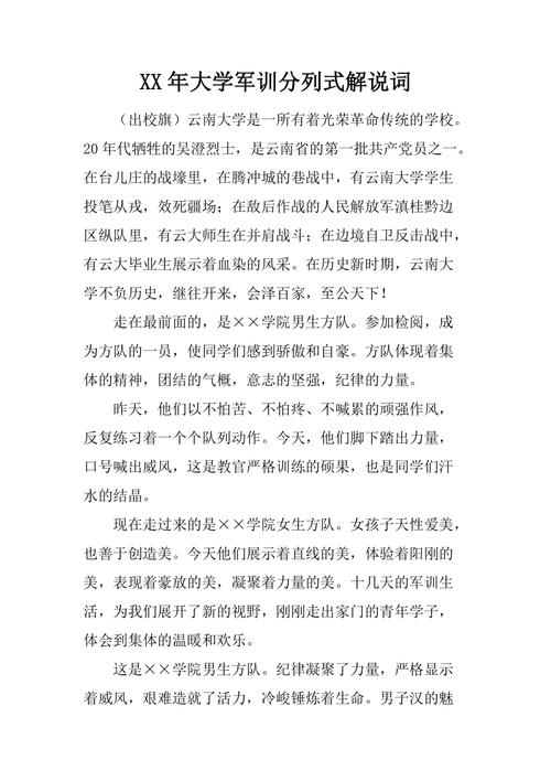 大学生军事知识大赛文章-{下拉词