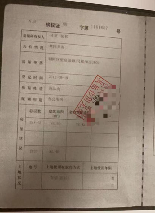 新版二合一房产证样本-{下拉词