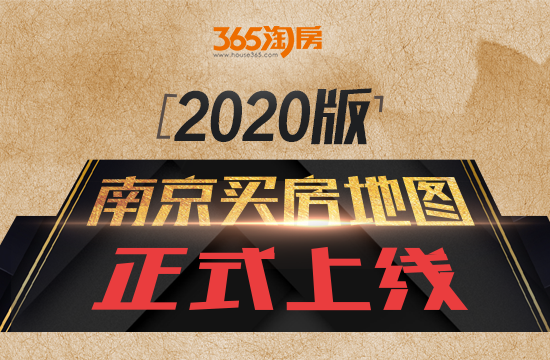 365房产网南京官网-{下拉词