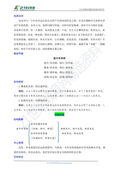 关于课外知识的文章有哪些-{下拉词