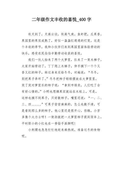 形容收获到知识的喜悦文章-{下拉词