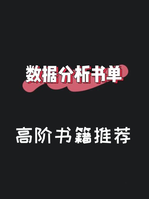 数据分析推荐书籍-{下拉词