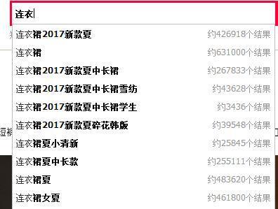 2017娱乐资讯-{下拉词