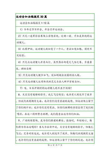 知识青年武汉加油的文章-{下拉词