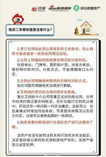 第二套房产-{下拉词