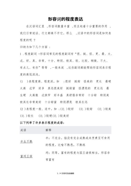 以文字形容知识的文章-{下拉词