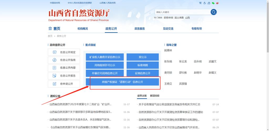 网上查房产证-{下拉词
